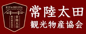 常陸太田観光物産協会