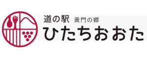 道の駅ひたちおおた